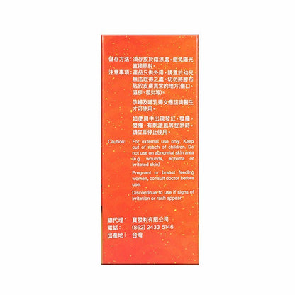 Kinmen Qiangxiao Turmeric I-Tiao-Gung Roll On (BUY 1 GET 1 FREE)